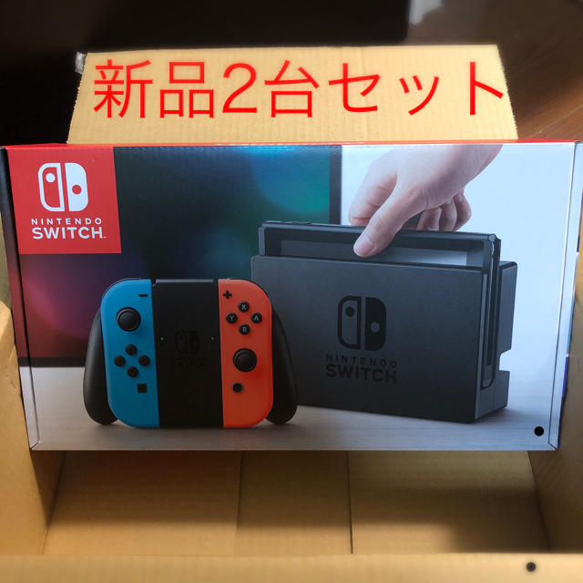 ニンテンドースイッチ 新品2台セット