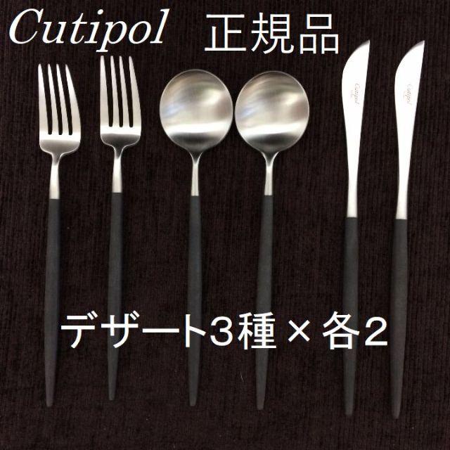まる様専用! クチポール GOAブラック&シルバー 計10本 まる様専用! クチポール GOAブラック&シルバー 計10本