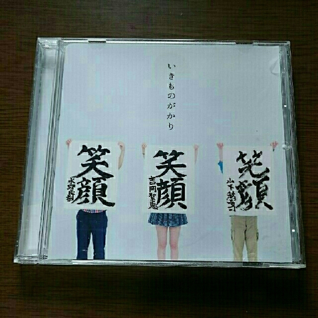 いきものがかり 笑顔 Cd 結婚式の通販 By Matu S Shop ラクマ