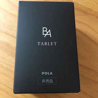 ポーラ(POLA)のサチコ様専用ポーラBAタブレット非売品(その他)