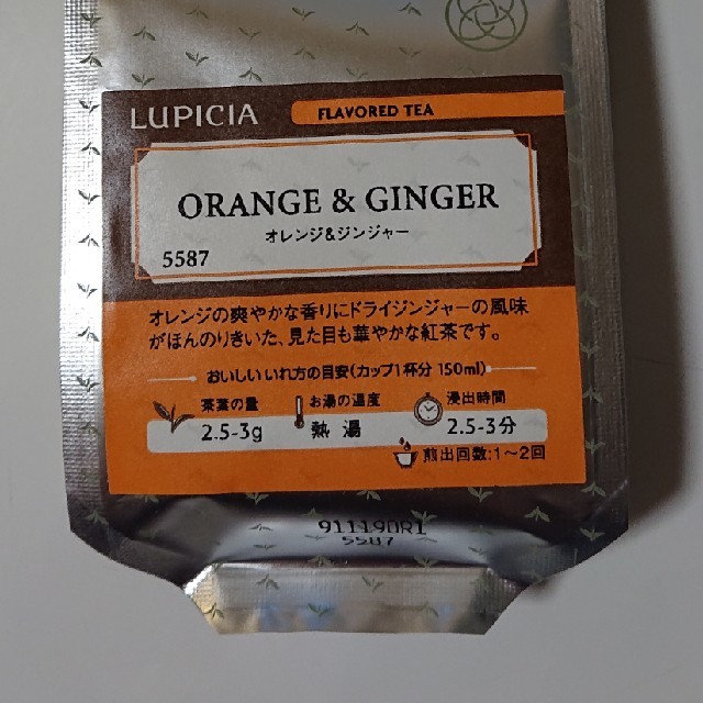 LUPICIA(ルピシア)のルピシア  オレンジ&ジンジャー  50g 食品/飲料/酒の飲料(茶)の商品写真