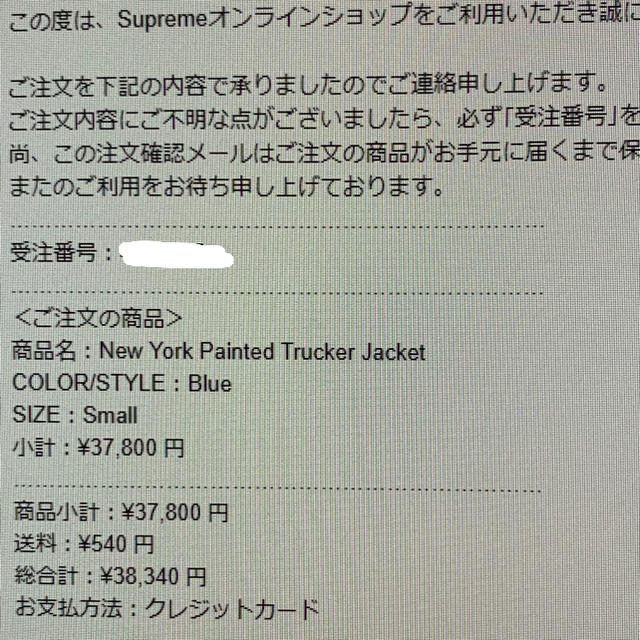 supreme New York Painted Trucker Jacket