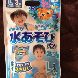 ユニチャーム(Unicharm)の男の子用 水遊びパンツ☆(水着)