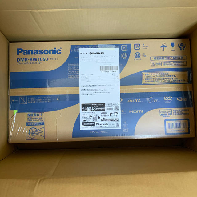 送込 レコーダー DMR-BW1050 ディーガ Panasonic 新品未開封