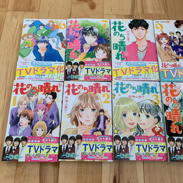 集英社 花のち晴れ 1巻 9巻 美品の通販 By Milkyway S Shop シュウエイシャならラクマ 集英社 花のち晴れ 1巻 9巻 美品の通販 By Milkyway S Shop シュウエイシャならラクマ