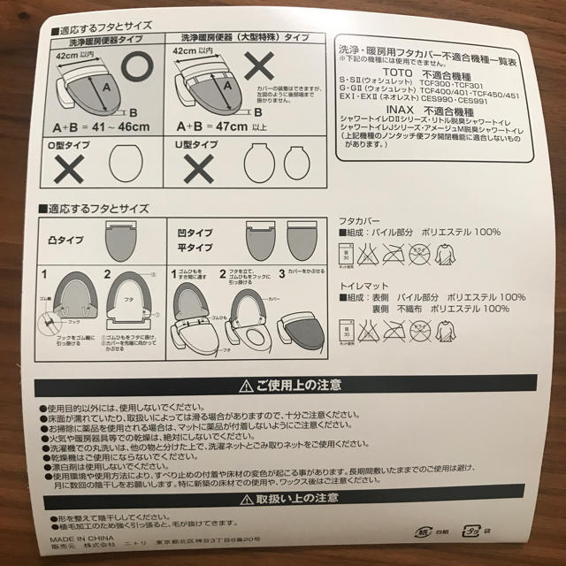 ニトリ(ニトリ)のトイレ フタカバー インテリア/住まい/日用品のインテリア/住まい/日用品 その他(その他)の商品写真