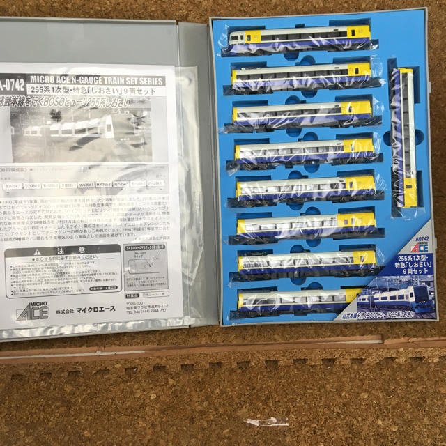 らきさん専用マイクロエースNゲージ 255系1次型・特急「しおさい」 9両