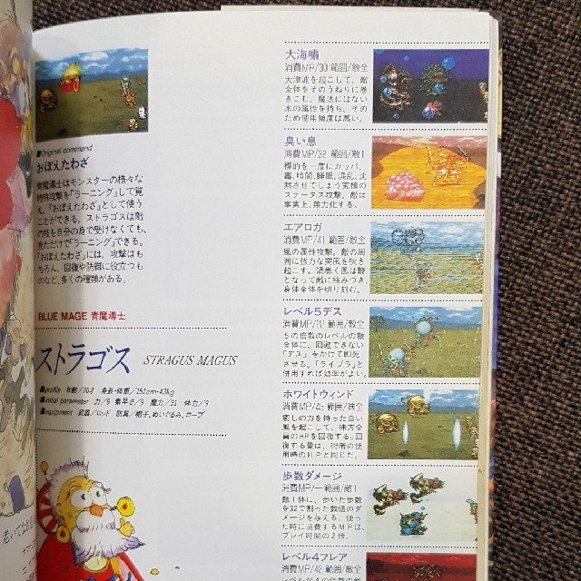 攻略本 ファイナルファンタジー6 Vi Ff6の通販 By Yoshi ラクマ