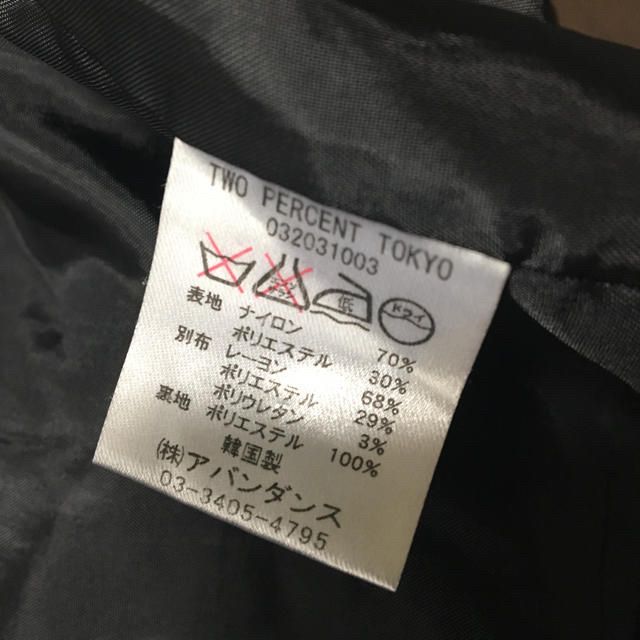 2% TOKYO(トゥーパーセントトウキョウ)の2%TOKYO スカート レディースのスカート(ひざ丈スカート)の商品写真