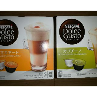 ネスレ(Nestle)のドルチェグスト カプセル(コーヒー)