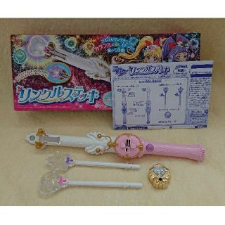 バンダイ(BANDAI)の魔法つかいプリキュア！ リンクルステッキ(キャラクターグッズ)