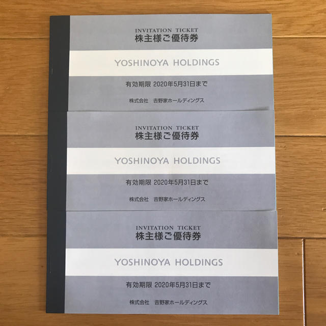 吉野家(ヨシノヤ)の吉野家 株主優待 3000円×3冊 チケットの優待券/割引券(レストラン/食事券)の商品写真