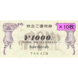 タカキュー(TAKA-Q)のタカキュー 10,000円分 株主優待券 最新！(ショッピング)