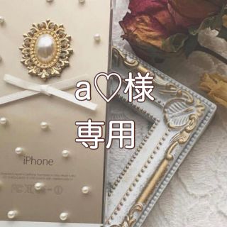 ジャニーズジュニア(ジャニーズJr.)のa♡専用(アイドルグッズ)