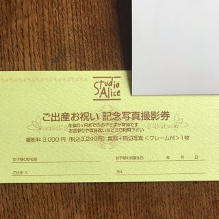 【新品未使用】ファミリア商品券 1000円×8枚