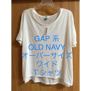 オールドネイビー(Old Navy)の新品 GAP 系 OLD NAVY オーバーサイズ ワイド Tシャツ(Tシャツ(半袖/袖なし))