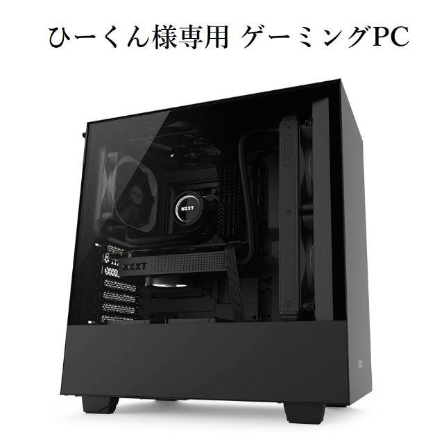 ひーくん様専用 パソコンパーツ ③の通販 by G S (PC販売店) ラクマ