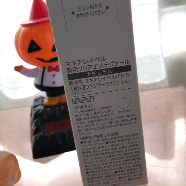 Macchia Label(マキアレイベル)のマキアレイベル  薬用クリアエステヴェール 13ml コスメ/美容のベースメイク/化粧品(ファンデーション)の商品写真