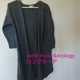 アースミュージックアンドエコロジー(earth music & ecology)のロングカーデ【earth music&ecology】(カーディガン)