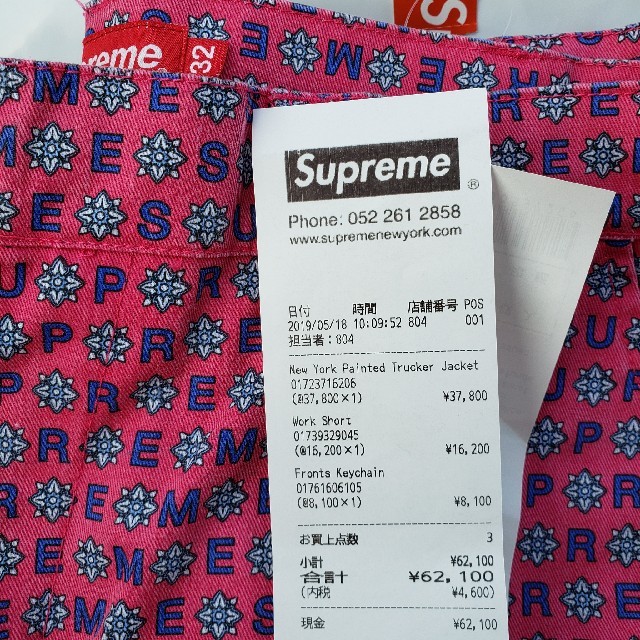 supreme Work Short