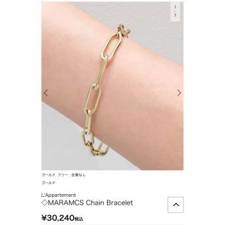 アパルトモンドゥーズィエムクラス(L'Appartement DEUXIEME CLASSE)のアパルトモン  MARAMCS CHAIN BRACELET(ブレスレット/バングル)