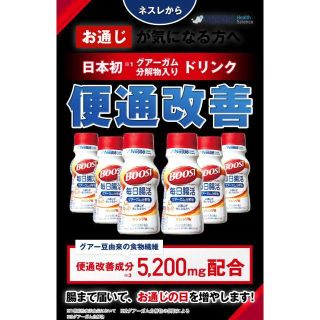 ネスレ(Nestle)のネスレBOOST　毎日腸活　オレンジ味　6本×2セット(その他)