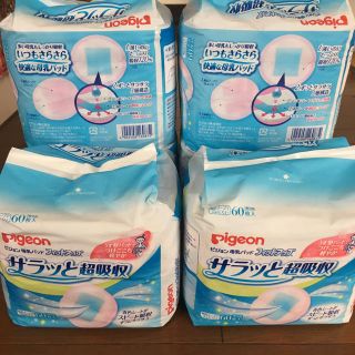 ピジョン母乳パッド60枚入×6個(母乳パッド)