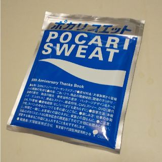 オオツカセイヤク(大塚製薬)のポカリスエット 30thｱﾆﾊﾞｰｻﾘｰｻﾝｸｽｸﾞｯｽﾞ  非売品(ソフトドリンク)