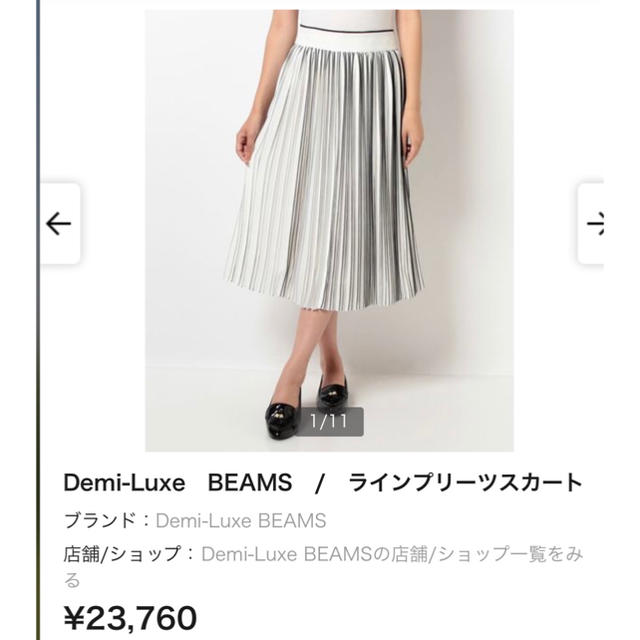 Demi-Luxe BEAMS(デミルクスビームス)のDemi-Luxe BEAMS / ラインプリーツスカート ホワイト サイズ38 レディースのスカート(ひざ丈スカート)の商品写真