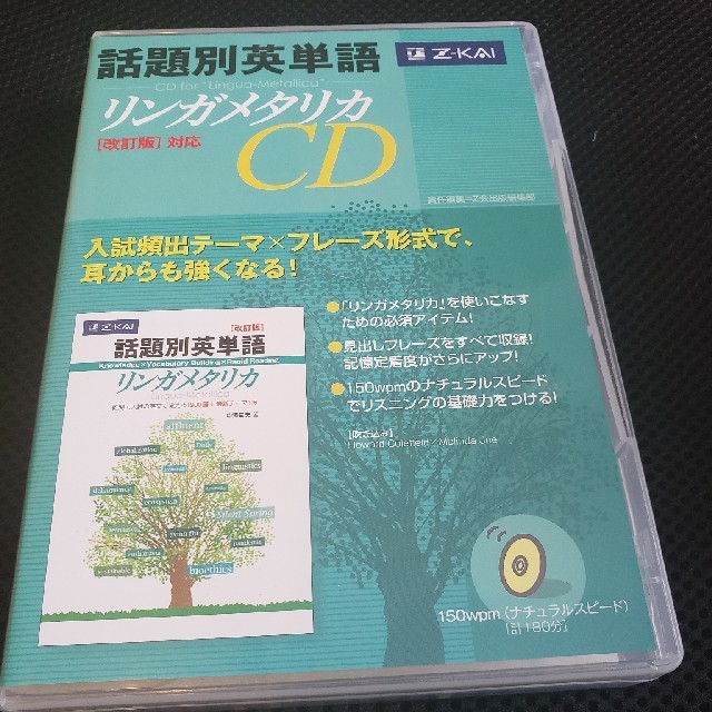 リンガメタリカ　CD エンタメ/ホビーのCD(その他)の商品写真