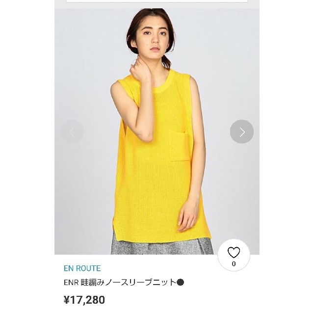 UNITED ARROWS(ユナイテッドアローズ)の【桜様専用】en ROUTE アンルート　ニット　チュニック　ベスト レディースのトップス(ニット/セーター)の商品写真