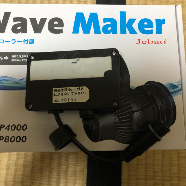 Wave Maker WMP4000