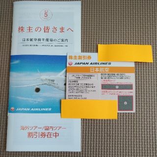 JAL(日本航空) 株主優待　割引券(1枚の値段です。)(その他)