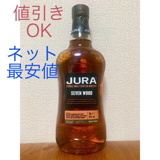 ジュラ セブンウッド 42% 700ml ネット最安値