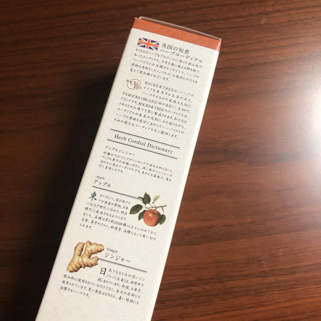 生活の木(セイカツノキ)の【りんごさま専用】生活の木 HERB CORDIAL アップルジンジャー 食品/飲料/酒の飲料(その他)の商品写真