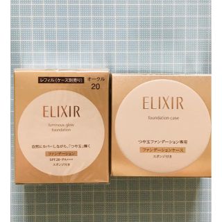 エリクシール(ELIXIR)の資生堂エリクシールシュペリエルファンデーション・ケース付き(ファンデーション)