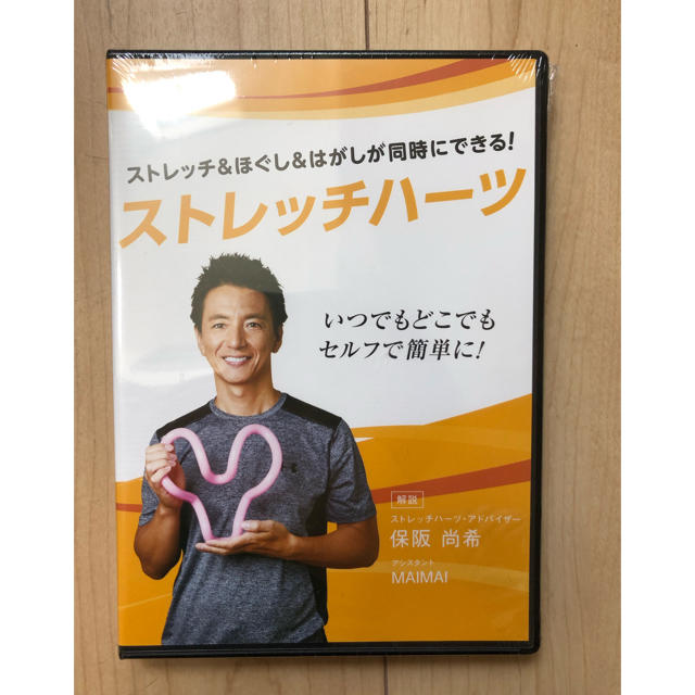 ストレッチハーツDVD 未開封 コスメ/美容のダイエット(エクササイズ用品)の商品写真