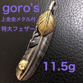 goro's 上金ハート金メタル付フェザー右向き(タタキ有り)(ネックレス)