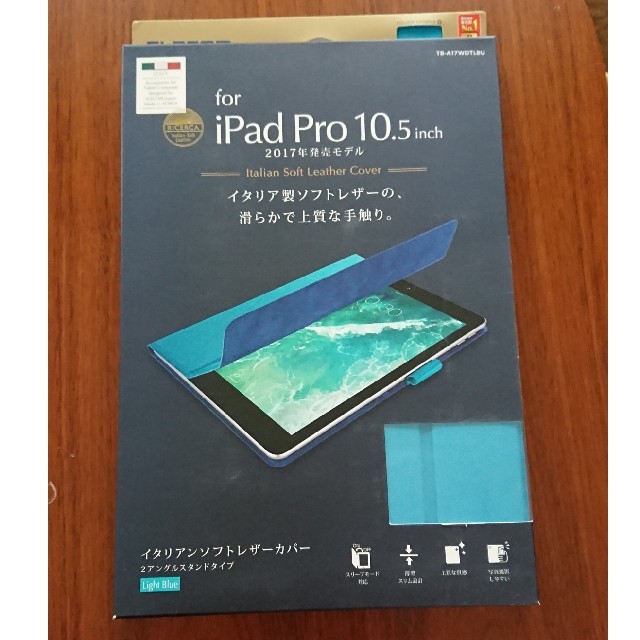 ELECOM(エレコム)のiPad Pro ケース◆ライトブルー◆イタリア製高級カバー
 スマホ/家電/カメラのスマホアクセサリー(iPadケース)の商品写真