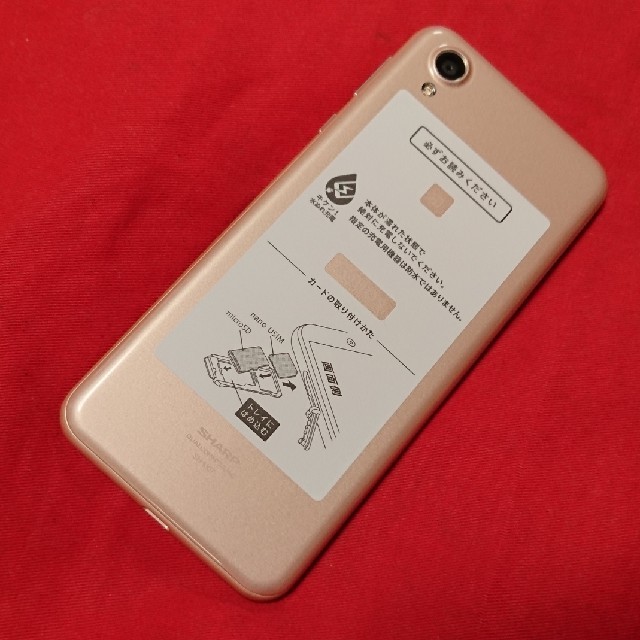 SHARP(シャープ)のSIMフリー★新品 SH-M07 スマートフォン ベージュ★シャープ スマホ スマホ/家電/カメラのスマートフォン/携帯電話(スマートフォン本体)の商品写真