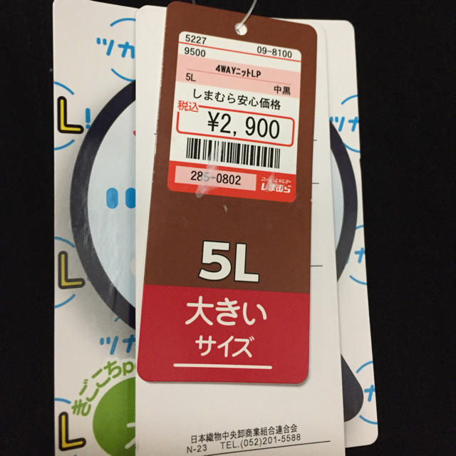 しまむら(シマムラ)の✤5Ｌ✤超ストレッチ✤ド定番ブラックパンツ レディースのパンツ(カジュアルパンツ)の商品写真