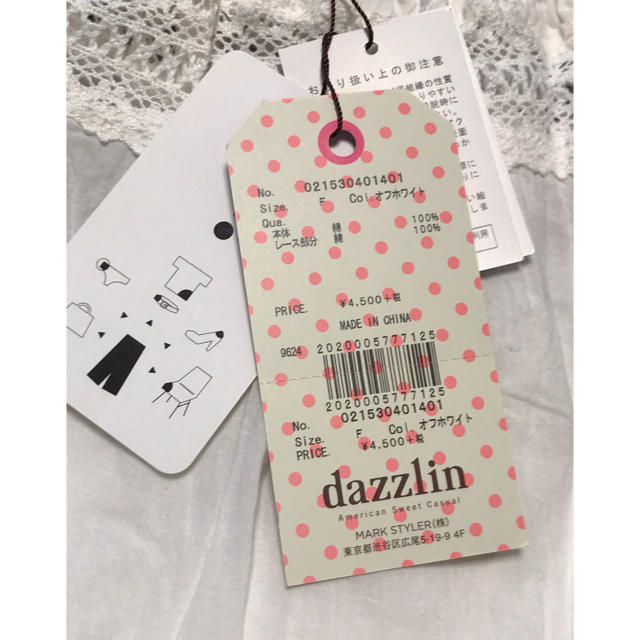 dazzlin(ダズリン)の＊新品＊ dazzlin オフショルブラウス ホワイト レディースのトップス(シャツ/ブラウス(半袖/袖なし))の商品写真