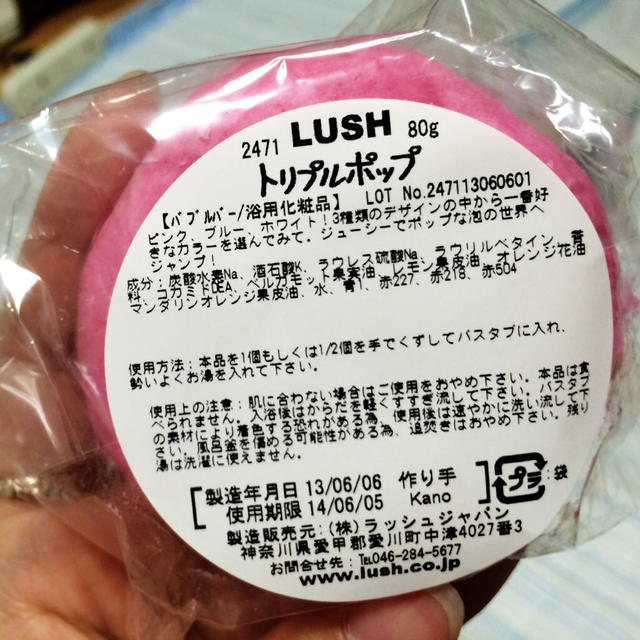 LUSH(ラッシュ)のLUSH バブルバー インテリア/住まい/日用品の日用品/生活雑貨/旅行(タオル/バス用品)の商品写真