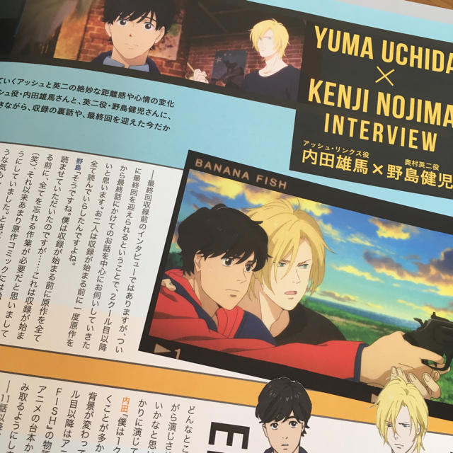 BANANA FISH(バナナフィッシュ)のspoon 2Di 45 Bプロ&バナナフィッシュ W表紙 ポスター付！ エンタメ/ホビーの雑誌(アート/エンタメ/ホビー)の商品写真