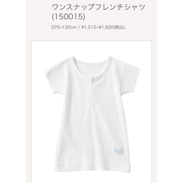 familiar(ファミリア)のファミリア ワンスナップフレンチシャツ 80 肌着 キッズ/ベビー/マタニティのベビー服(~85cm)(肌着/下着)の商品写真