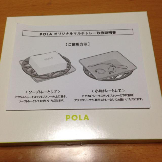 POLA(ポーラ)のPOLA オリジナルマルチトレー コスメ/美容のコスメ/美容 その他(その他)の商品写真