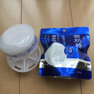 セッキセイ(雪肌精)のお値下げ【新品】KOSE 雪肌精 洗顔石けん 専用ケース付き！化粧水仕立て石けん(洗顔料)