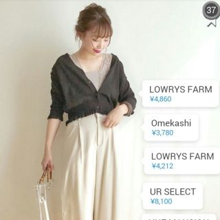 ローリーズファーム(LOWRYS FARM)の新品★ローリーズファーム透かしカーディガン(カーディガン)