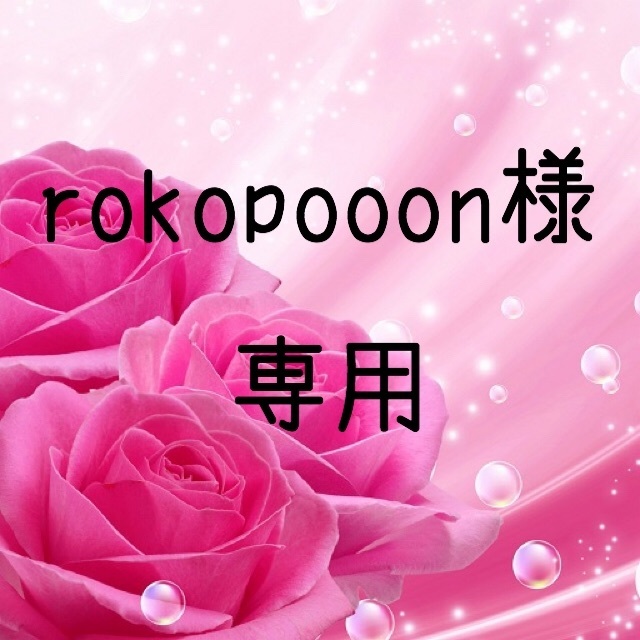 rokopooon様専用  お米　H30　愛媛県産あきたこまち　玄米　30㎏