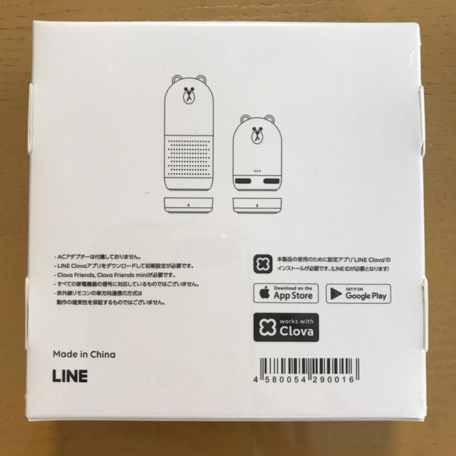 LINE Clova Friends Dock 赤外線リモコン スマホ/家電/カメラの生活家電(その他)の商品写真